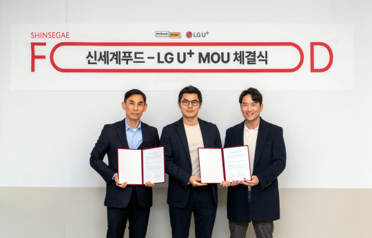 LG유플러스와 신세계푸드 노브랜드 버거는 매장 운영의 디지털 전환과 가맹점주의 상생을 위한 업무협약(MOU)을 체결했다. 사진은 김규식(왼쪽부터) 신세계푸드 상무, 김현민 LG유플러스 상무, 박재강 LG유플러스 기업파트너담당이 기념촬영을 하는 모습. LG유플러스 제공